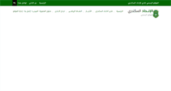Desktop Screenshot of itthadclub.com