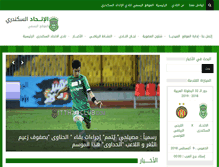 Tablet Screenshot of itthadclub.com